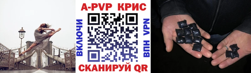 APVP кристаллы  Купить где  Добрянка 