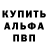 Метадон кристалл Anvar Seven