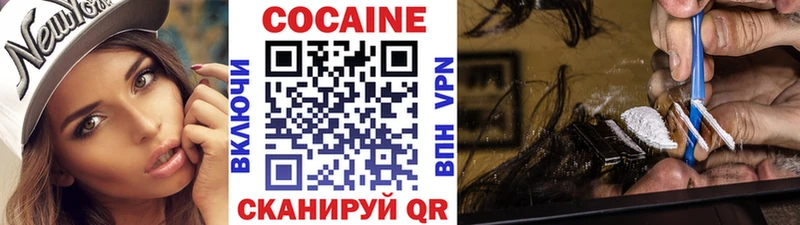 Купить  Добрянка  COCAIN 98% 
