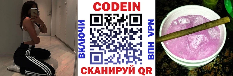 Кодеиновый сироп Lean напиток Lean (лин)  Купить  Добрянка 