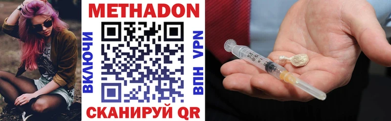 Купить где Добрянка Метадон VHQ